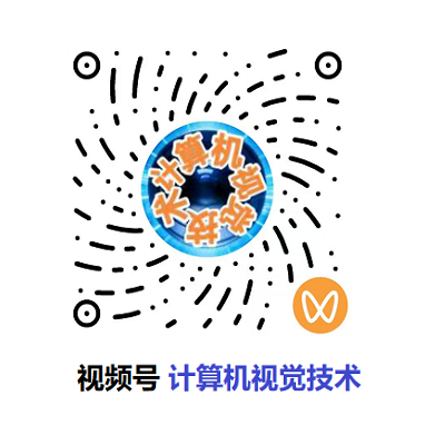 补天云微信视频号「计算机视觉技术」二维码