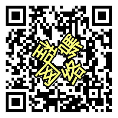 补天云网络编程系列视频课程买课二维码